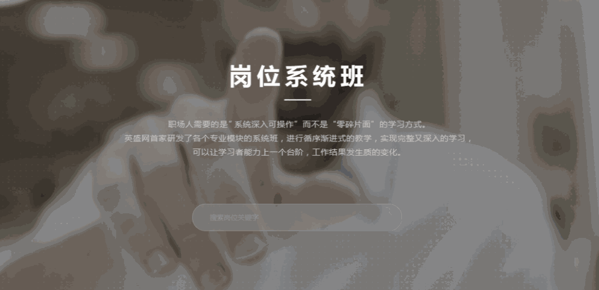 英盛网网络商学院